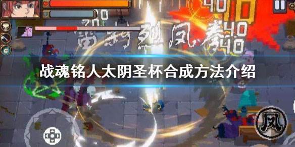 战魂铭人凉屋版新手指南4