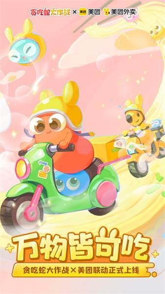 贪吃蛇大作战酷炫版游戏介绍1