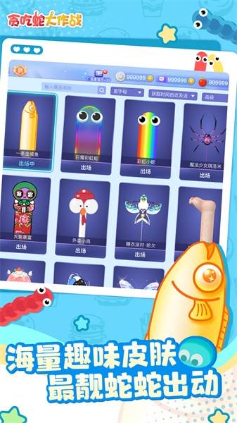 贪吃蛇大作战酷炫版游戏介绍2