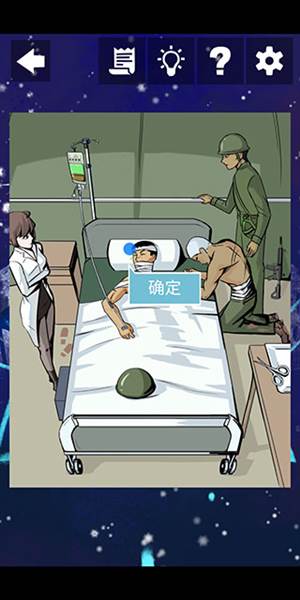 案发现场游戏截图3