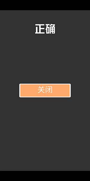 案发现场游戏截图4