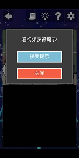 案发现场游戏截图6