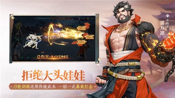 江湖如梦oppo官方正版2