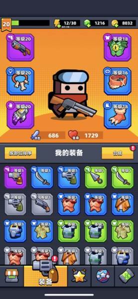 弹壳特攻队鸿蒙版最强组合1