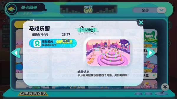 蛋仔派对7723版7