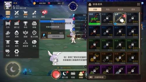 月兔养成记截图11