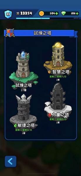 轰隆隆佣兵团官方版图片7