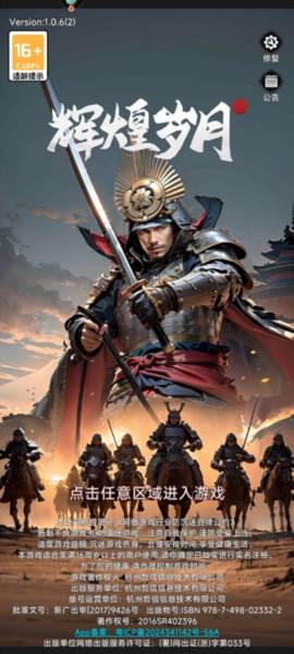 辉煌岁月官服图片1