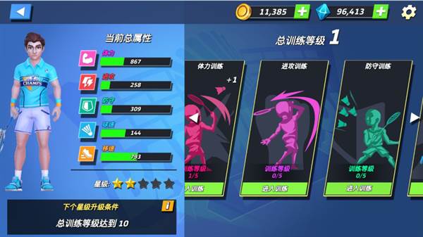 决战羽毛球2025最新版游戏截图18