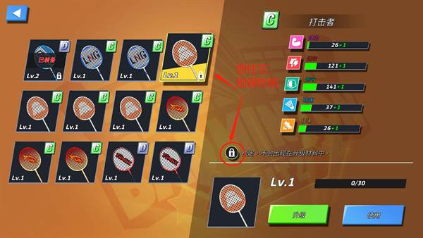 决战羽毛球2025最新版游戏截图20