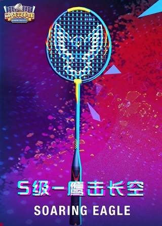 决战羽毛球游戏截图5