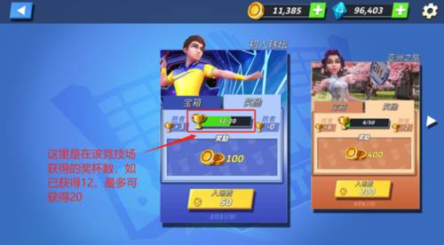 决战羽毛球游戏截图19