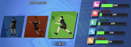决战羽毛球游戏截图22