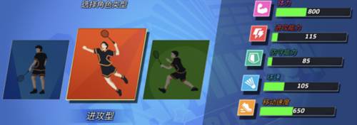 决战羽毛球游戏截图23