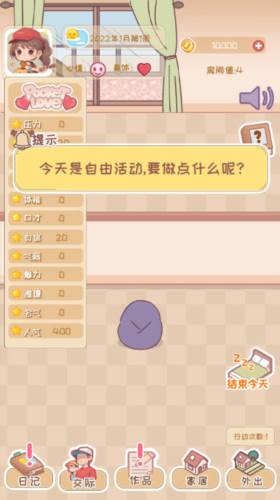 校园时光录游戏截图1