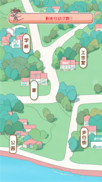 校园时光录游戏截图6