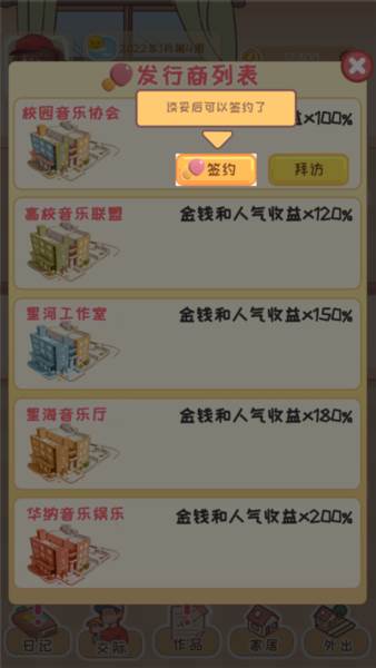 校园时光录游戏截图8