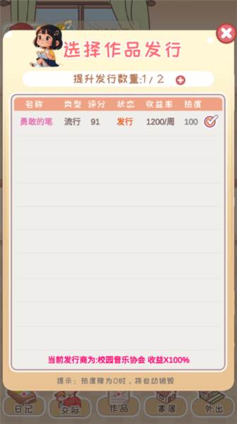 校园时光录游戏截图9