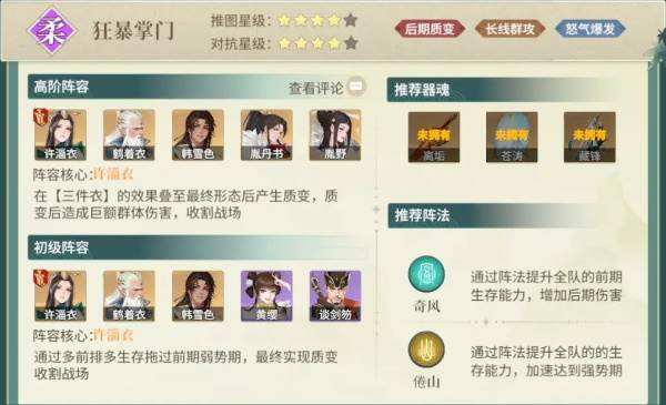 江湖如梦oppo官方正版7