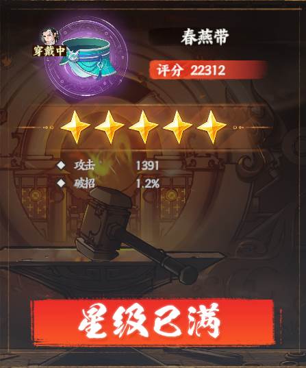 解锁高品质装备方法配图4