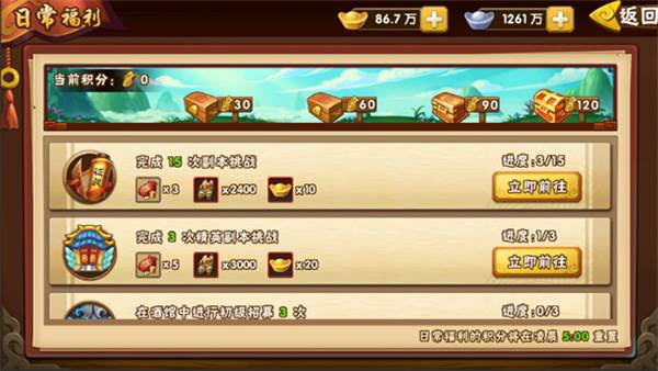 塔防三国志2九游渠道服游戏攻略4