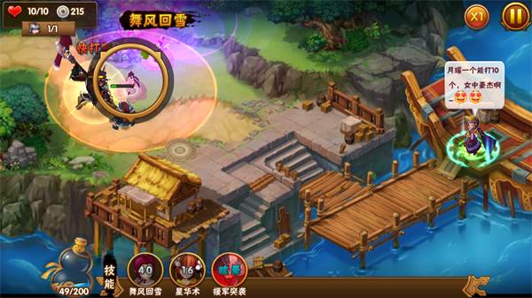 塔防三国志2九游渠道服游戏攻略7