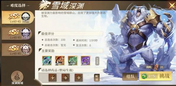 勇士与冒险vivo版游戏攻略7