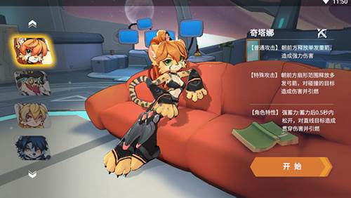 浣熊不高兴最新版游戏截图4