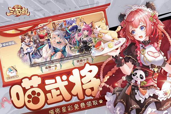 欢乐三国杀国际服7