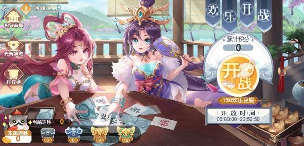 欢乐三国杀台服游戏截图4