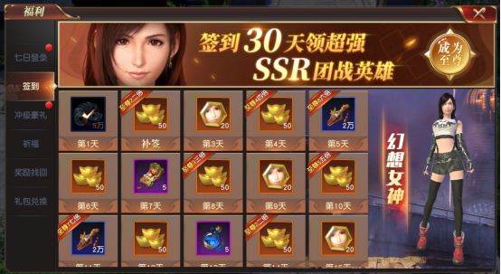 远征2手游网易客户端图片6