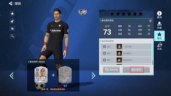 足球大玩家离线版5