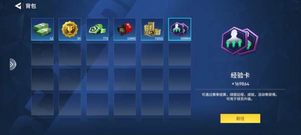 足球大玩家国际版图片3