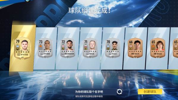 足球大玩家日服版本游戏截图1