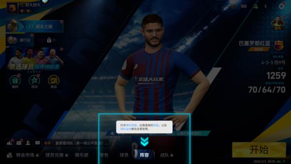 足球大玩家红包最新版宣传图