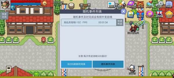 游戏特色配图1