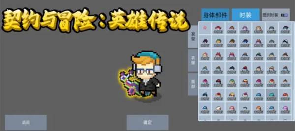 契约与冒险英雄传说宣传图