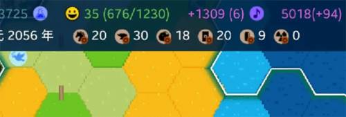 文明帝国游戏截图16