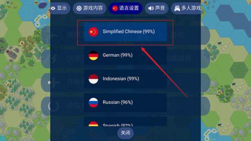 如何设置中文配图3