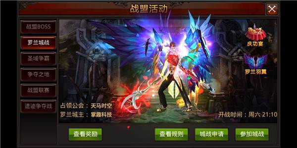 全民奇迹满v版游戏攻略1