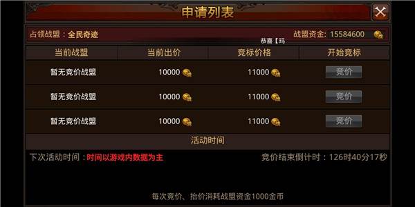 全民奇迹满v版游戏攻略2