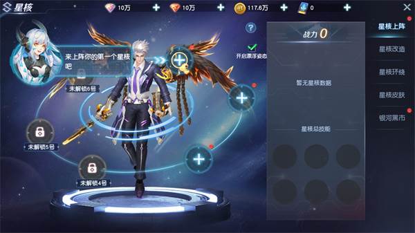 星核玩法攻略配图1