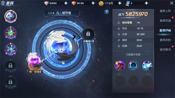 星核玩法攻略配图3