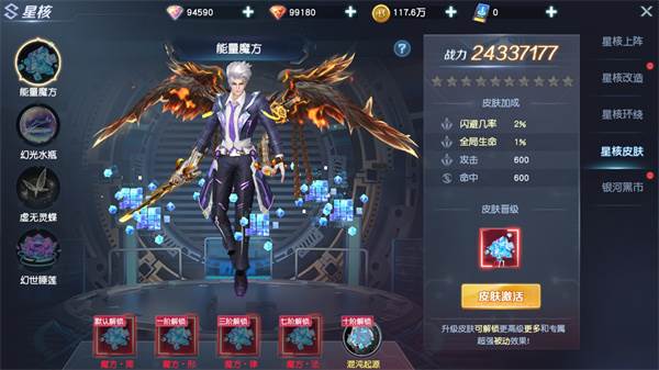 星核玩法攻略配图4