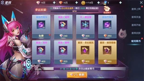 星核玩法攻略配图5