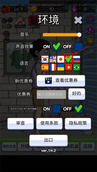 如何设置中文配图2