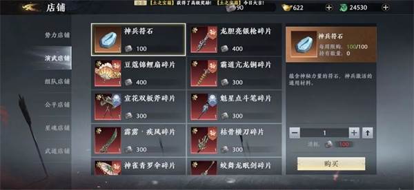 阵容搭配攻略配图3