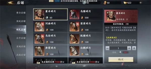 阵容搭配攻略配图5