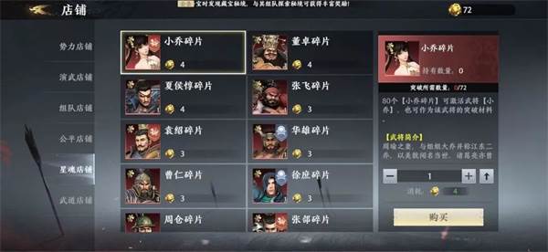 阵容搭配攻略配图7