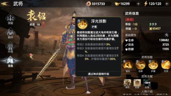 培养哪三个武将好配图2